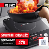 德玛仕（DEMASHI）商用电磁炉3500w大功率电池炉电磁炉灶家用大电磁炉灶套装商业电炉子火锅【全铜线圈】 双旋钮款丨全铜线圈丨QT-3500E1