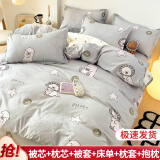 百歌妮单人双人床上用品被子被芯+四件套+枕芯被褥全套装褥子学生宿舍 卡皮巴拉 单人宿舍被芯1.5*2m 2斤 七件套