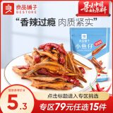 良品铺子肉干肉脯小鱼干 劲辣小鱼干即食海味 小鱼仔(香辣味)80g*1袋 x1袋