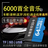 翠康宝车载sd卡TF内存卡无损音乐2025正版音箱音响蓝牙耳机带歌曲词大卡