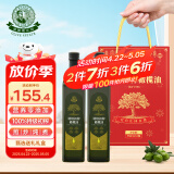 油橄榄庄园特级初榨橄榄油礼盒款送礼品团购福利750ml*2