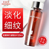 美肤宝（MEIFUBAO）驻颜护肤品套装抗皱紧致补水保湿淡化细纹水乳妈妈化妆品全套正品 驻颜弹力紧致水120ml
