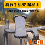 LRBH骑行手机支架导航自行车山地车公路车摩托车电动电瓶车骑行通用扁把立免工具安装 骑行手机支架黑色【升级稳固】