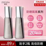 ZEESEA滋色防晒隔离霜持妆素颜霜打底遮瑕三合一 绿色30g*1