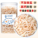 赶海弟 八星生干虾皮120g虾米皮 海米干 淡干无盐可打粉 虾皮紫菜汤食材