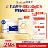 合生元（BIOSTIME）星耀卡  含派星1段（0-6个月）350g 新国标