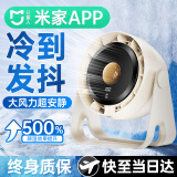 nimin【AI冰感循环飓风】风扇桌面电风扇静音家用空气循环扇办公室涡轮制冷小风扇学生宿舍户外风宝 【杏白色】强劲风力丨充插两用丨循环冰感风 【已接入米家APP丨壁挂/桌面两用丨4000毫安】