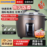 春米电饭煲 家用小型老式迷你多功能电饭锅单人宿舍电炖锅蒸饭锅加厚耐用4-6L大容量 5L家用 900W  3-7人用