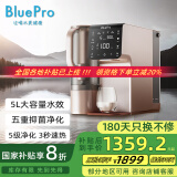 博乐宝（BOLEBAO）台式净饮机直饮机桌面即热饮水机免安装净水器家用 RO反渗透过滤 B63