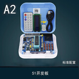 【普中正品】51单片机开发板学习板实验板 普中科技 科协江科大stc89c52RC芯片C51编程套件 A2入门推荐【STC89C52RC】