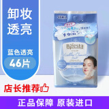 缤若诗卸妆湿巾洁面全脸一次性便携日本进口免洗卸妆巾保湿眼唇曼丹漫丹 透亮型-经典款 46片