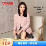 鸭鸭（YAYA）轻薄羽绒服女短款休闲内胆薄款冬季内搭保暖新国标外套KX 粉色 M