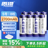 雷摄（LEISE）高容量镍氢充电电池 5号/五号/AA/2700毫安(8节)电池盒装 黑悟空游戏手柄可用电池(不含充电器)