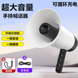 雅兰仕（EARISE）大喇叭扩音器喊话器手持宣传摆地摊买菜卖货叫卖器小型大声公高音扬声器可充电循环播放 H11A