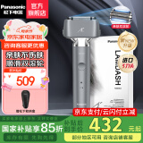 松下（Panasonic）【国家补贴】亲肤小锤子2.0升级款电动剃须刀往复式刮胡刀智能感应全身防水 生日情人节礼物 ES-LM34-H【小锤子2.0-双滚轮】普通装