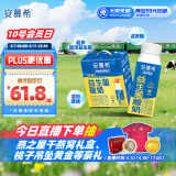 伊利安慕希AMX利乐冠益生菌酸奶200g*10盒 礼盒装