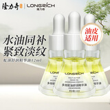 隆力奇多效蛇油舒润精华油水油同补淡化皱纹紧致保湿舒缓肌肤男女士12ml 轻盈版3瓶（水油8:2  油性适用）