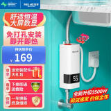 美菱(MeiLing）小厨宝即热式电热水器 舒适恒温速热免储水 迷你小型厨房过自来水家用台下快速热水宝 3500W 【免打孔+配件大礼包+普通插头款】