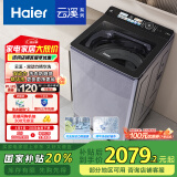 海尔（Haier）云溪波轮洗衣机全自动懒人家用 10公斤 家电国家补贴20% 以旧换新 直驱变频 一级能效 双动力Plus6