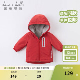 戴维贝拉（DAVE＆BELLA）童装宝宝衣服儿童外套男童春秋女童春装大童秋冬加绒户外运动服装 红色【DBJ15531】 90 cm（建议身高80-90cm）