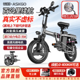 ASKGO折叠电动车代驾专用超长续航新国标自行车成人小型电瓶助力代步电单车 铝合金-进口S电芯-35A-纯电90-105公里