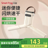 卡蛙干衣机烘衣机宿舍烘衣服神器杀菌烘干机家用小型迷你省电出差旅行便携式可折叠烘鞋器干衣架