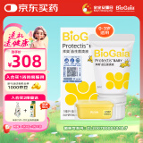 拜奥（BioGaia）益生菌滴剂 易滴版5ml/瓶  罗伊氏乳杆菌DSM17938  0-3岁可用