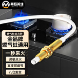 幕后英雄燃气灶点火针嵌入式灶具点火针铜针天然气液化气煤气灶配件 