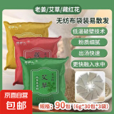 【自动加热】泡脚桶客折叠过小腿泡脚足浴便携式过膝深桶家用旅行洗脚桶 泡脚足浴包*3袋(90包)