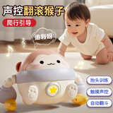 COODORA学爬玩具翻滚猴子抬头训练玩具新生儿礼物可触控益智早教玩具