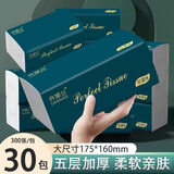 丹娜丝抽纸家用纸巾整箱批发纸抽大尺寸5层加厚40包家庭装柔韧面巾纸 【175*160mm】 5层 300张*30包 整箱160mm*175mm大尺寸