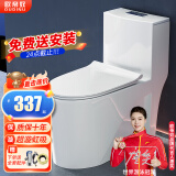 欧帝奴（OUDINU） 马桶节水防臭大冲力坐便器超漩虹吸式坐便家用卫浴小户型座便器 飓风升级虹吸款+缓降盖板