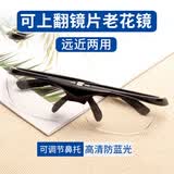 恋上老花镜男远近两用可上翻镜片高清防蓝光超轻翻盖中老年人品牌正品 黑色 150度（建议50-54岁）