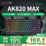 黑爵AK820MAX ULTRA三模磁轴键盘五层填充全键热插拔RGB灯效无畏契游戏电竞RT支持网页驱动8K回报率 磁稻轴HIFI 黑色 RGB 8000mAh