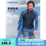 迪卡侬（DECATHLON）男士冲浪长裤防晒速干潜水泳裤防磨游泳装备深蓝拼4925911