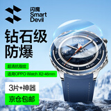 闪魔 适用OPPO watch X2/X3/X3mini/小米watch s5手表膜 高清隐形膜全屏覆盖防摔淡化指纹保护贴膜 Watch X2/ X3/小米S5【钢化膜】3片