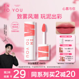 INTO YOU女主角唇泥EM15唇颊两用唇霜唇釉唇彩腮红母亲节生日送女友礼物