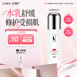 优理氏 酵母精华乳100ml 保湿乳液 面霜 修护强韧肌底 敏感肌护肤品