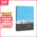 婚姻证明之痒/叶兆言散文精选