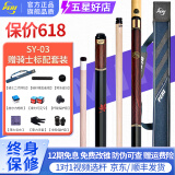 皮尔力 PERI台球杆中式黑八九球杆追分十六彩大头杆SY极速ST中8分体SK桌球杆 SY03官方标配骑士二代杆包套装 官方正品
