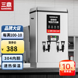 三鼎 开水器商用全自动电热开水机烧水器学校食堂烧水机工厂车站医院热水箱办公室饮水机 60L/H-4.5KW220V