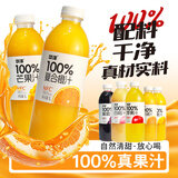 华洋100%果汁苹果汁橙汁葡萄汁1L*2瓶装0蔗糖0防腐剂浓缩果汁饮料 橙汁1L*2瓶