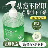 TWG芦荟凝胶补水保湿修复皮肤淡化疤痕身体乳液面霜女男护肤品500g