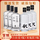 宝丰自由爱/来瓶镹 50度清香型白酒口粮酒招待送礼佳品 50度 500mL 自由爱3瓶+来瓶镹3瓶