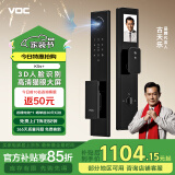 VOC【国家补贴】 智能门锁指纹锁密码锁电子锁C级锁芯家用防盗入户门 K5S+【3D人脸识别+室内大屏】