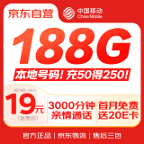 中国移动大流量卡19元月租全国通用本地号码手机卡电话卡长期套餐纯上网5g花卡非无限