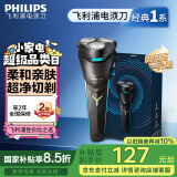 飞利浦（PHILIPS）电动剃须刀经典1系 小旋风刮胡刀 生日礼物 送男友 送老公 国家补贴