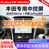 飞歌（FlyAudio）凯美瑞RAV4荣放普拉多威驰锐志导航中控大屏汽车载倒车影像一体机 GS3高通八核4+32+AHD后视+记录仪+安装