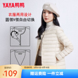 鸭鸭（YAYA）轻薄羽绒服女短款休闲内胆薄款冬季内搭保暖新国标外套KX 米白 L