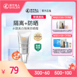 婷美 | 美肌光蕴美白隔离防晒霜SPF50+面部清爽不油保湿防紫外线